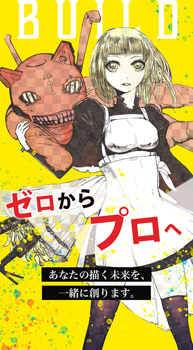 ゼロからプロへ、あなたの描く未来を、一緒に創ります。