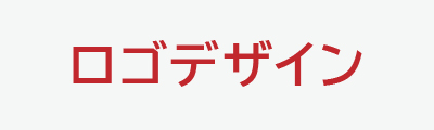 ロゴデザイン